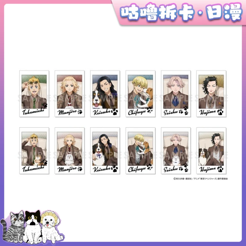 【拆盒】东京复仇者 与狗狗一起（吧唧、拍立得）日谷盲盒直播间代拆