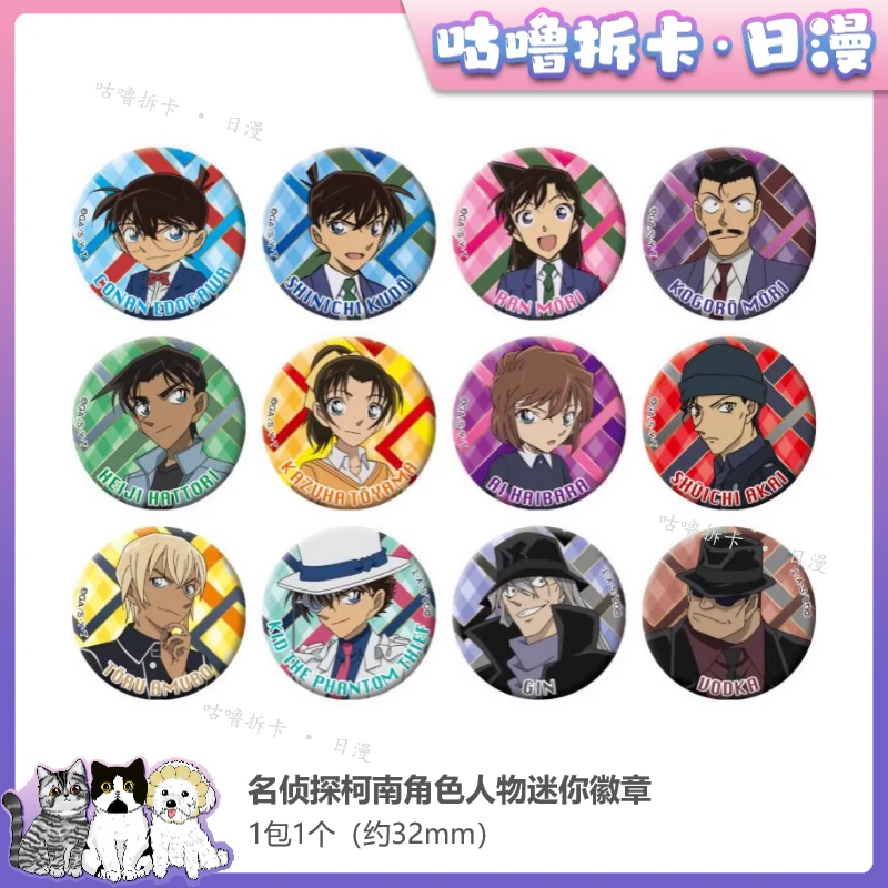 【拆包】名侦探柯南 角色人物32mm迷你吧唧 日谷徽章盲盒直播间代拆