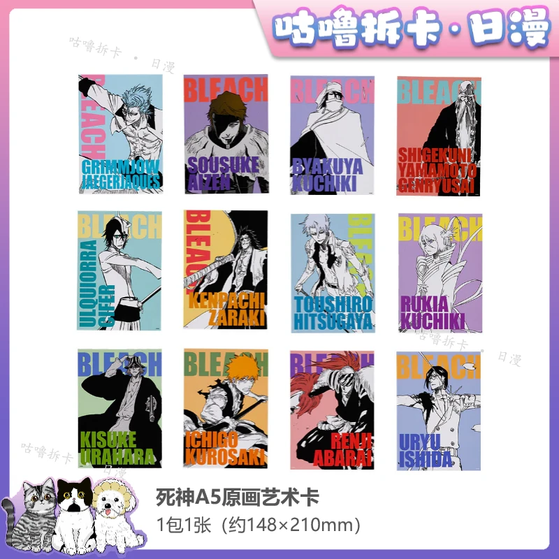 【拆卡】BLEACH死神 A5原画艺术卡 JS限定 日谷卡片盲盒直播间代拆