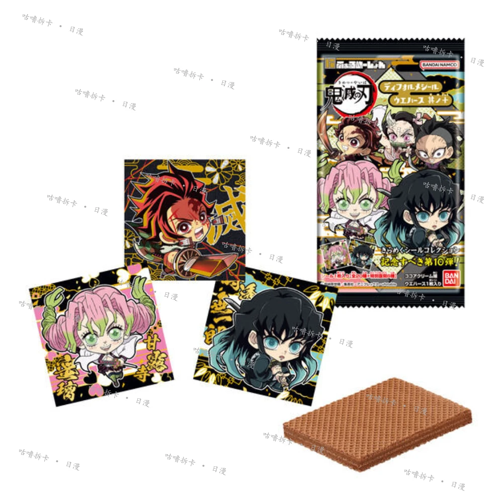 【拆盒】鬼灭之刃 金属风方形小贴纸第十弹 威化食玩盲盒直播间代拆