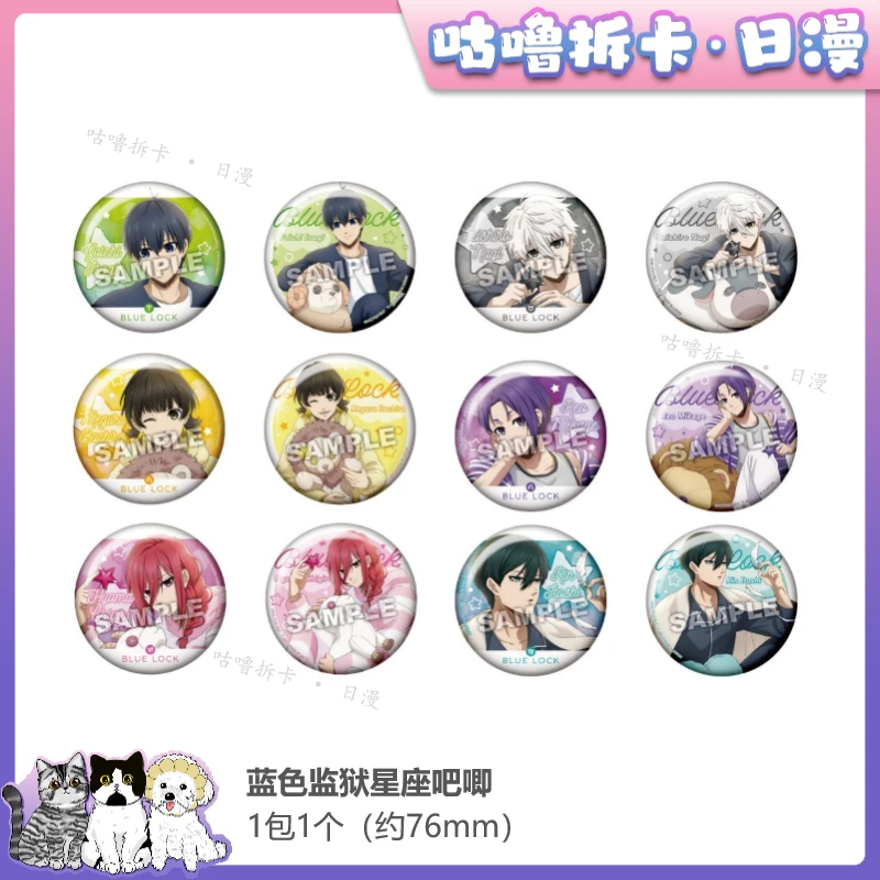 【拆盒】蓝锁 76mm吧唧ver.星座 蓝色监狱日谷徽章盲盒直播间代拆