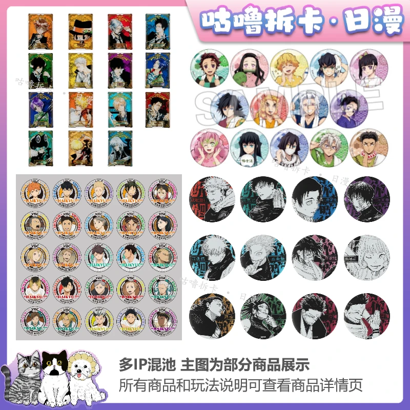 【拆包】VBC、咒术浮雕、鬼灭极乐汤、家教数据卡等日谷盲盒直播间代拆