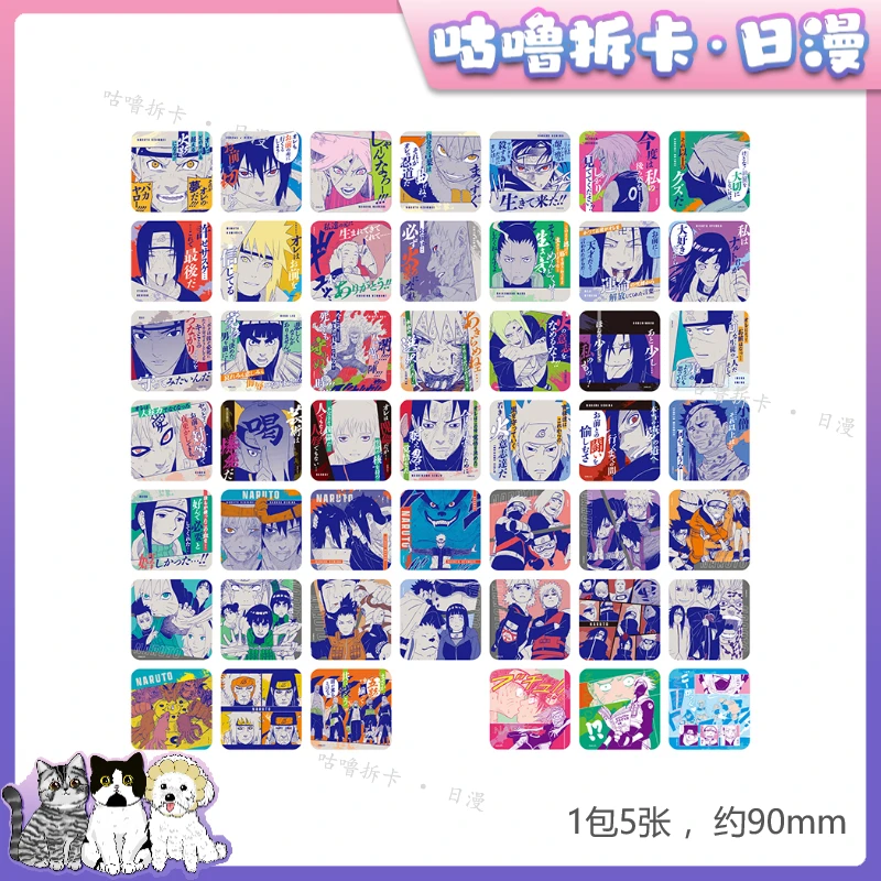 【散包】火影忍者 原画杯垫三弹 1包5张 JS日谷卡片盲盒直播间代拆