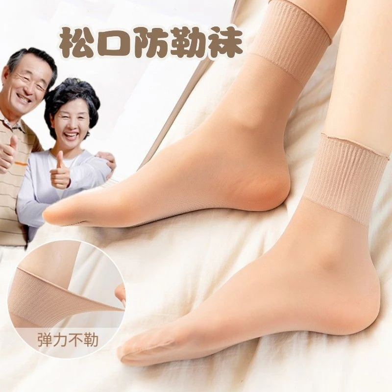 丝袜松口袜子夏薄款肉色复古防勒中年老人袜奶奶婆婆耐磨中筒袜子