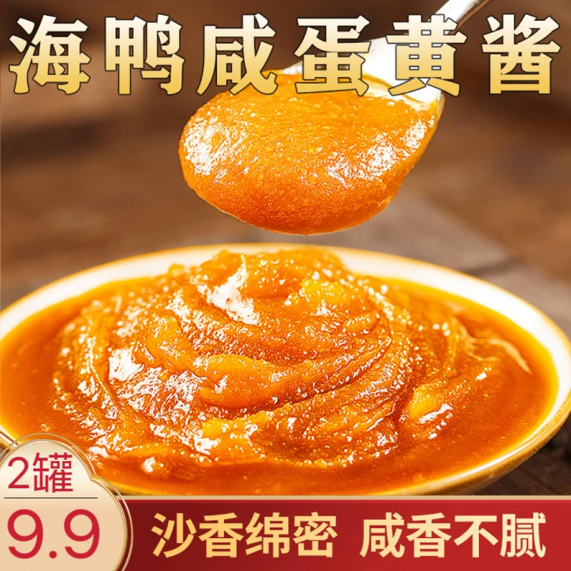 【9.9元2罐】正宗海鸭蛋黄酱 绵密流沙 咸香不腻 拌饭神器 100g/罐