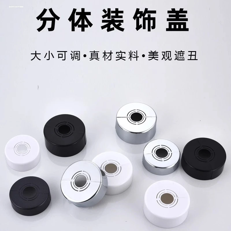 可调节式加高加厚淋浴花洒装饰盖角阀龙头遮挡管道对插配件遮丑盖