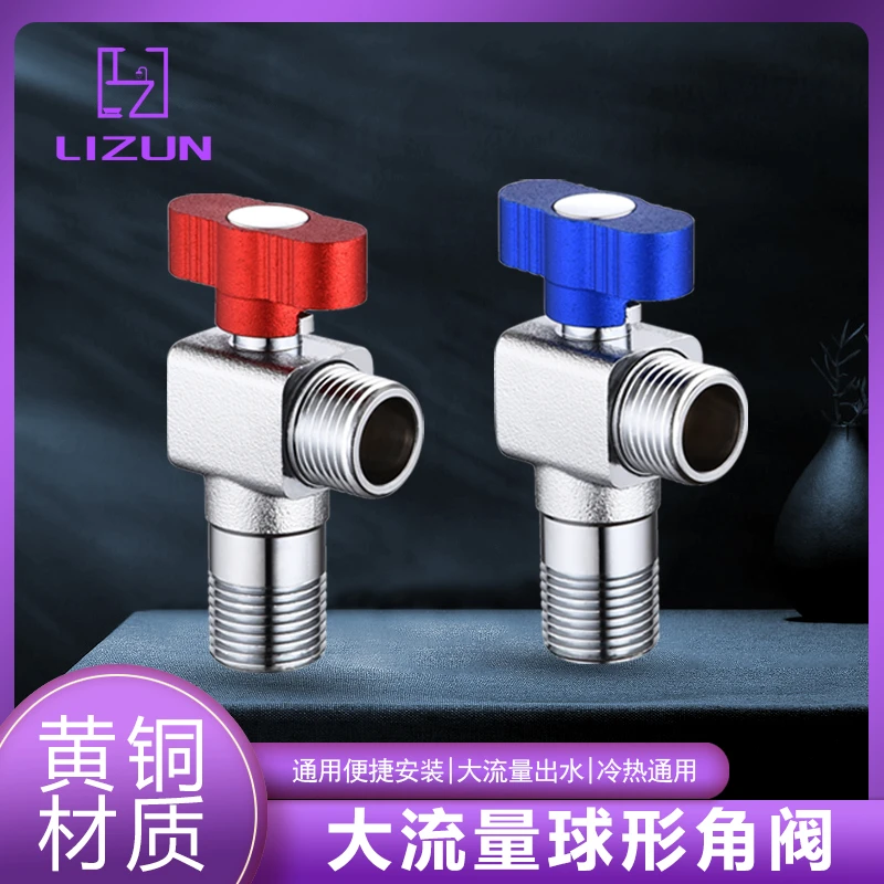 角阀全铜冷热水球阀大流量热水器专用三角阀卫生间马桶分水阀家用