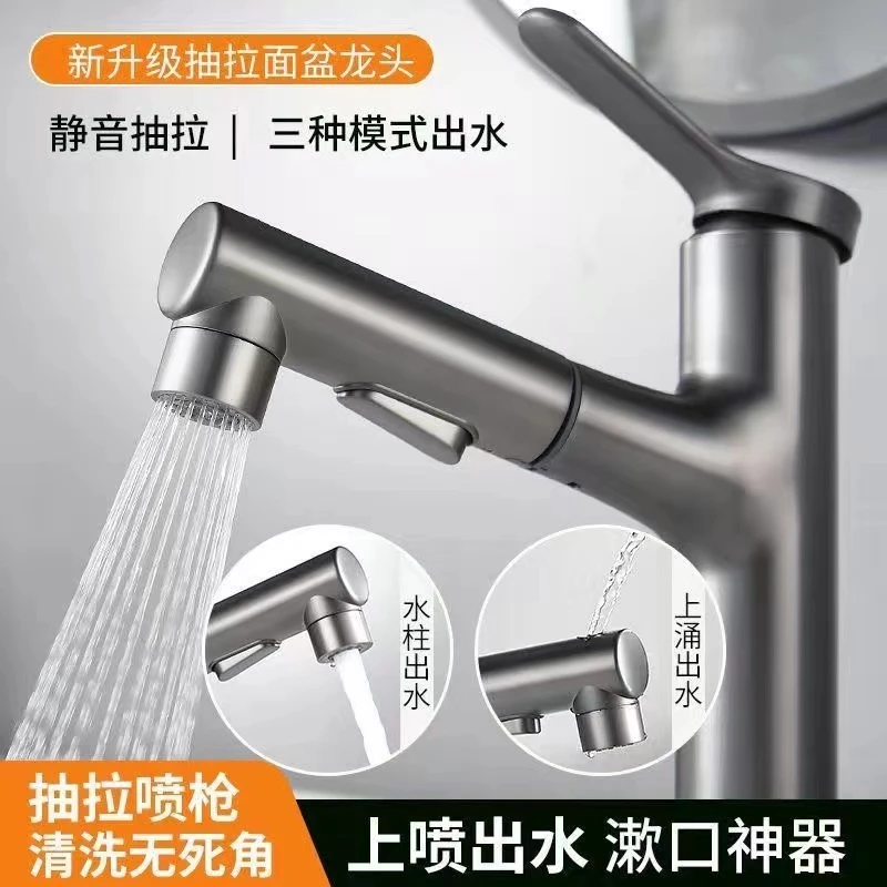 全铜抽拉式三出水带上涌漱口卫生间洗脸盆冷热水龙头多功能
