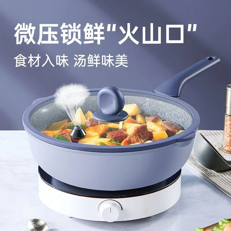 炊大皇锁鲜粘锅麦饭石不沾炒锅炒菜锅电磁炉燃气灶专用锅具平底锅