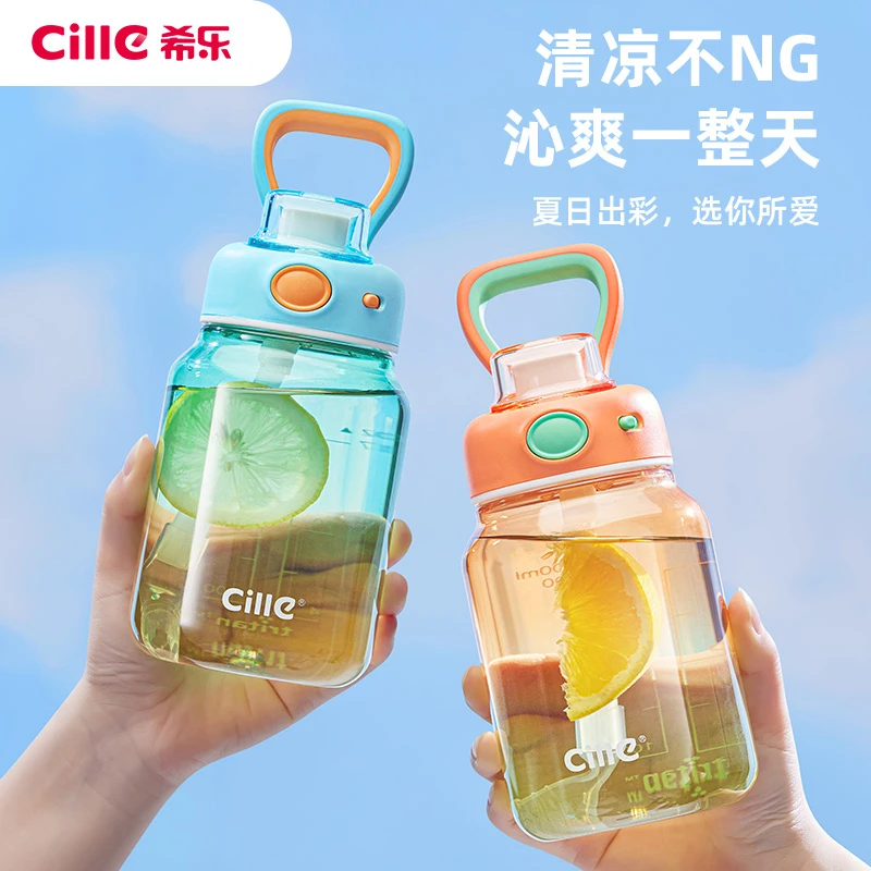 希乐水杯女生高颜值儿童上学专用男生运动便携耐高温夏天塑料杯子