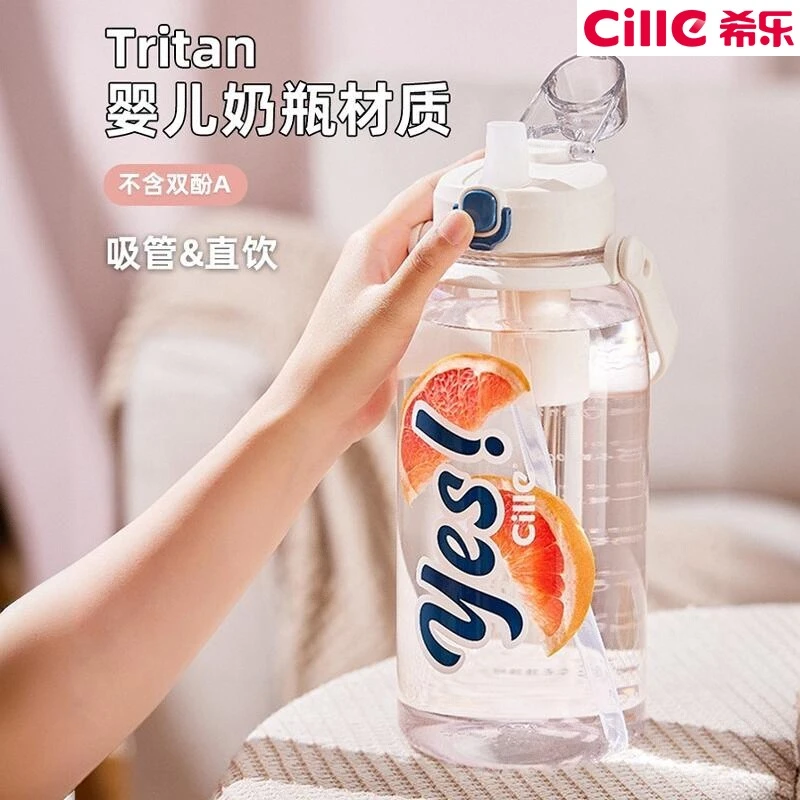 希乐太空杯吸管杯大容量1500ML运动健身水杯子带刻度表tritan材质