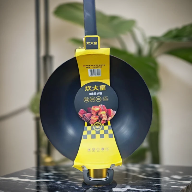 炊大皇0涂层炒锅不粘锅炒菜铁锅煤气灶电磁炉通用家用大容量