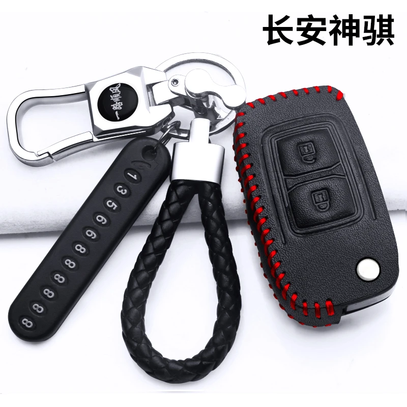 适用长安星卡PLUS钥匙套神骐PLUS/T30/凯程F300睿行M70钥匙包壳扣