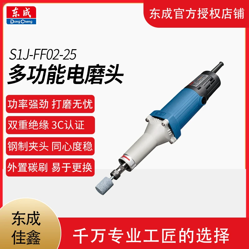 东成东成电磨机头玉石石材模具手工打磨机电动小型抛光工具直磨机