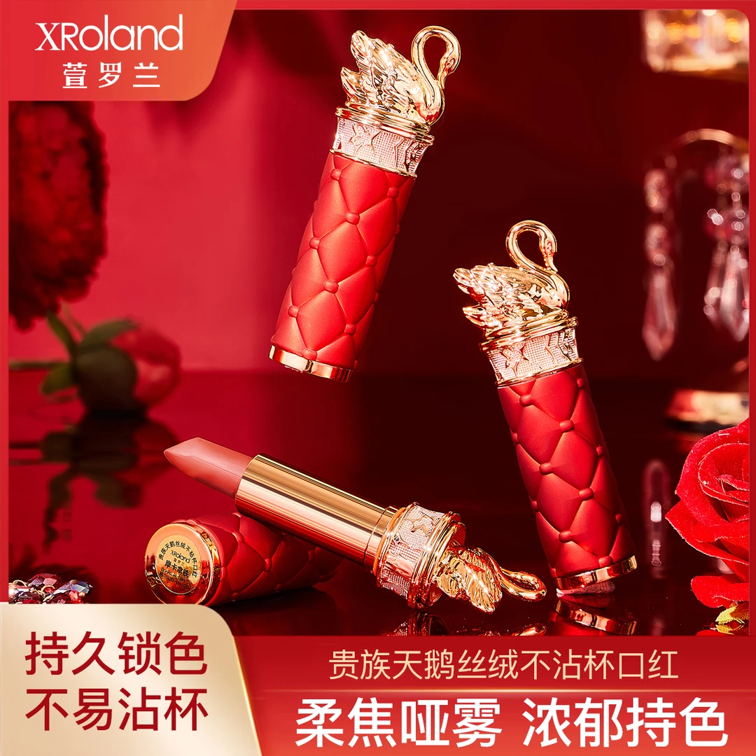 萱罗兰贵族天鹅丝绒不沾杯口红防水不易掉色显白哑光质地高端口红