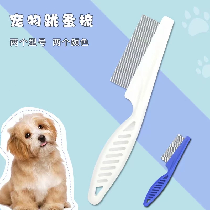 宠物大号跳蚤梳不锈钢梳毛耐用除蚤