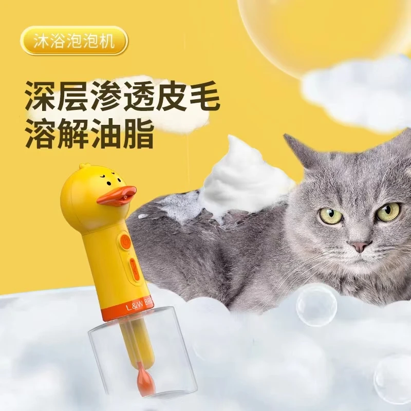 【来旺兄弟】 宠物沐浴泡泡机  绵密“奶”泡