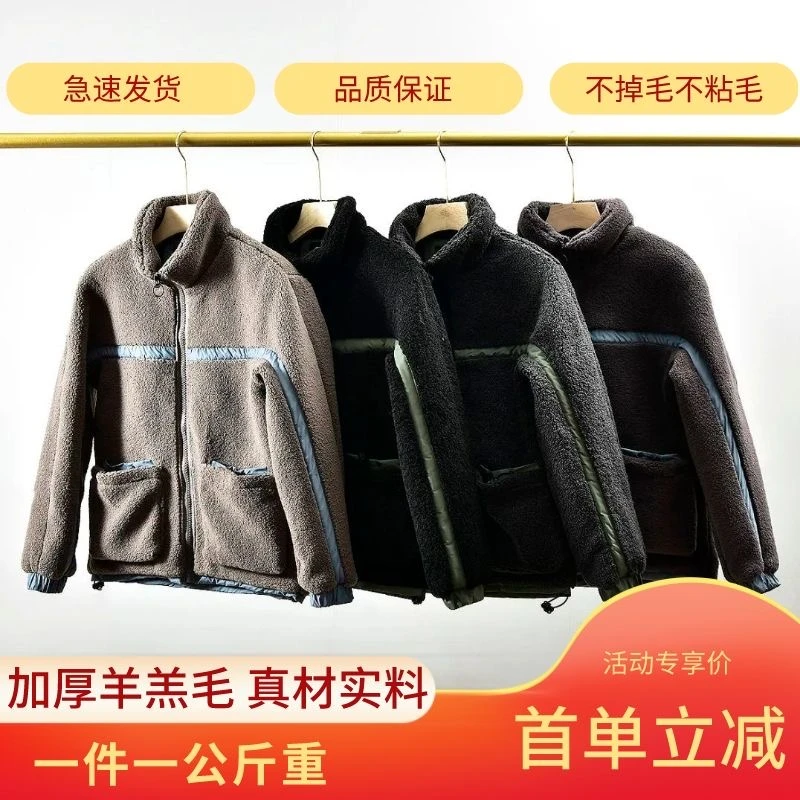 【超厚羊羔绒】夹棉加厚羊羔绒宽松保暖秋冬情侣男女外套