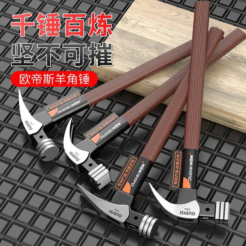 绝缘柄羊角锤起钉锤榔头工地木工锤高碳钢特钢榔头圆方头直角麻面