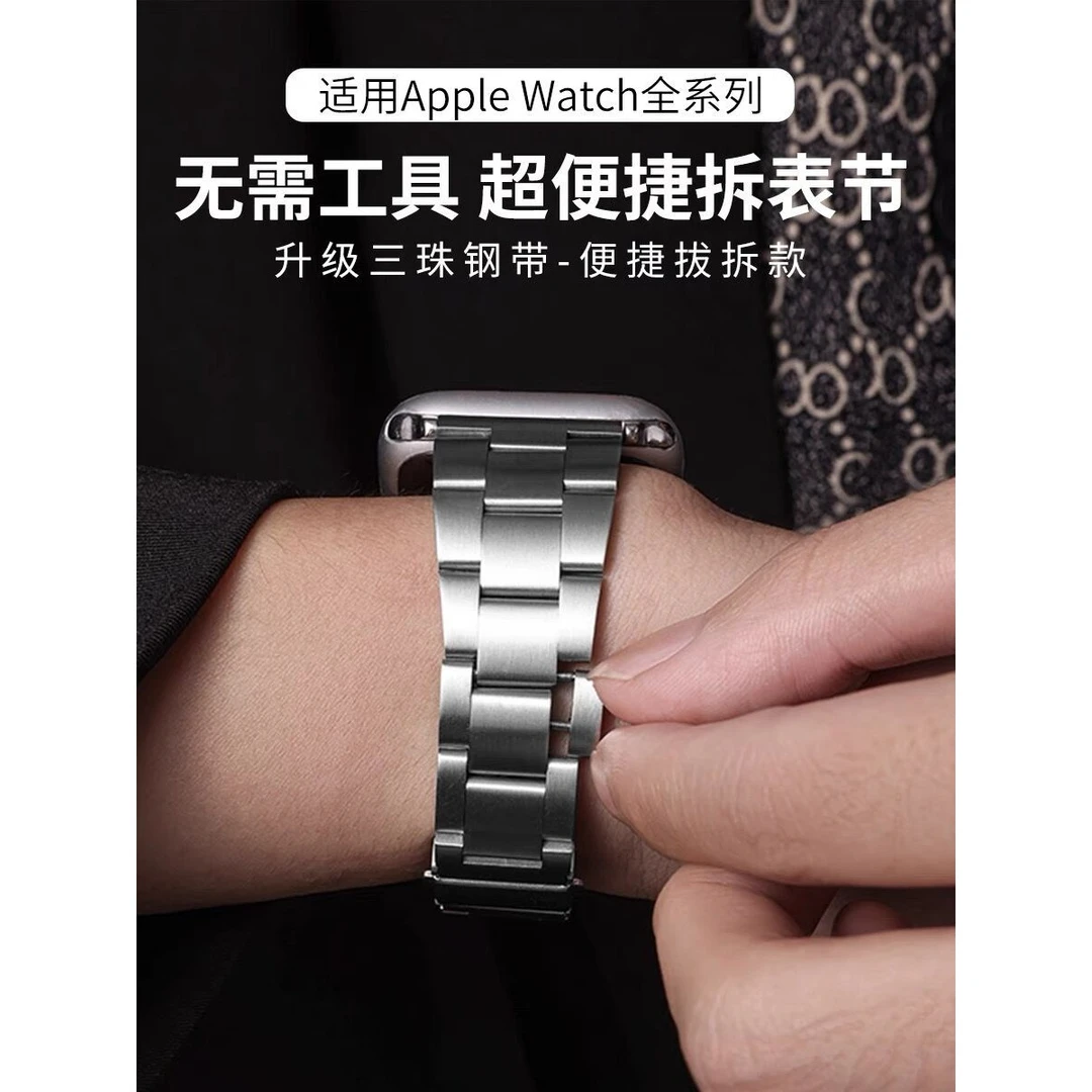 适用苹果手表小蛮腰快拆男女表带Apple watch8/7/6不锈钢折叠扣