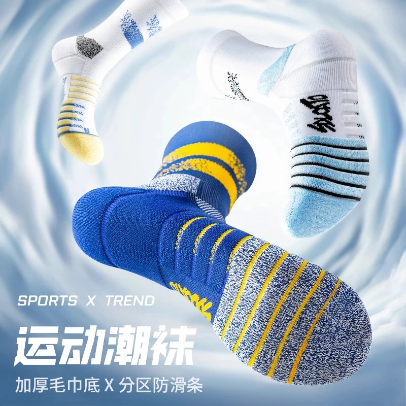 专业运动篮球袜子男士羽毛球袜防臭袜秋春秋加厚毛巾底高帮跑步袜