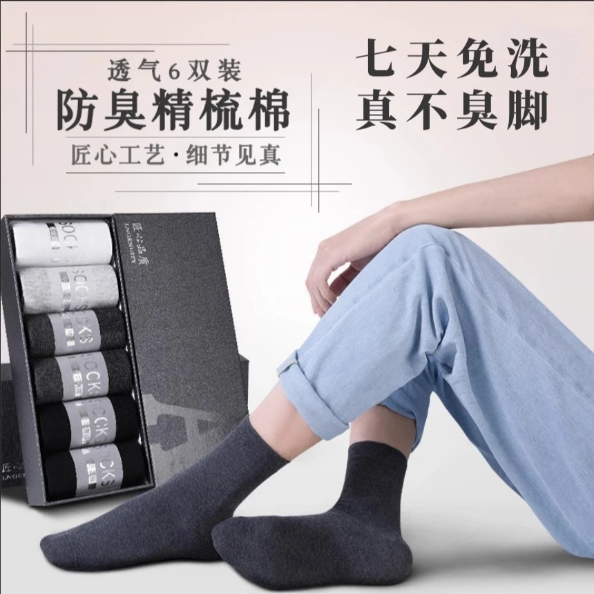隐形春夏袜子男士纯棉防臭袜全棉袜纯色季老人松口袜透气秋夏吸汗