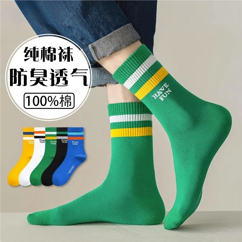 袜子男中筒秋春秋款纯棉男童青少年高中学生绿色条纹男孩篮球男士