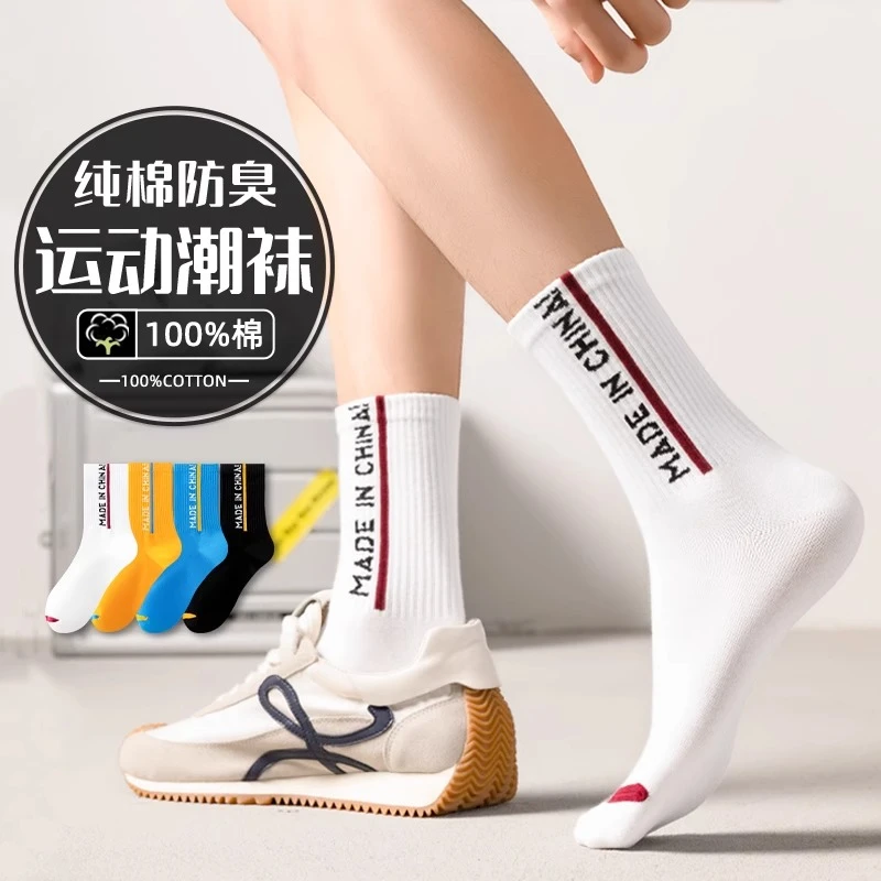 袜子男纯棉100%全棉袜防臭袜秋冬吸汗长筒青少年儿童学生13-18岁