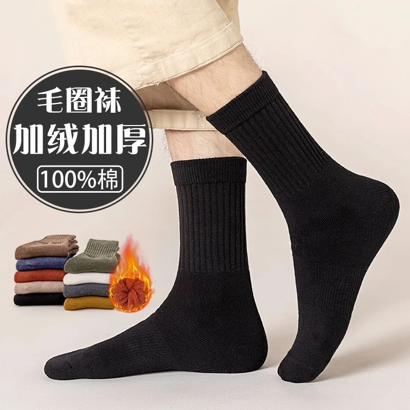 加厚男袜子纯棉冬天毛圈袜黑色纯色保暖吸汗防臭冬款新疆长绒棉