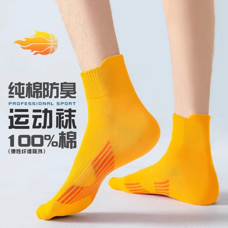 袜子短筒冬款春秋薄款袜春夏季中筒篮球运动袜防臭纯棉青少年学生