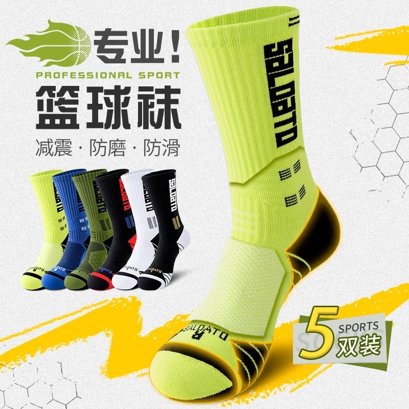 专业篮球袜子男士加厚毛巾底吸汗防臭袜跑步透气耐磨高帮训练高筒