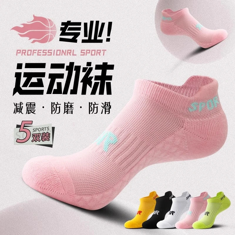 纯棉防臭袜子女减震秋春加厚毛巾底运动按摩颗粒吸汗健身全棉跑步
