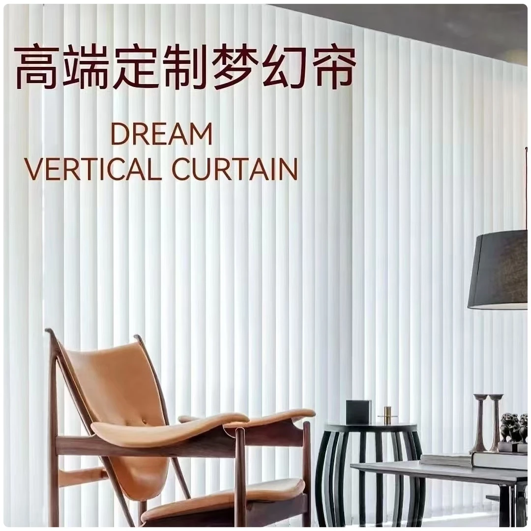 乐屋梦幻帘氛围灯电机垂直帘竖百叶客厅卧室成品定制窗帘上门安装