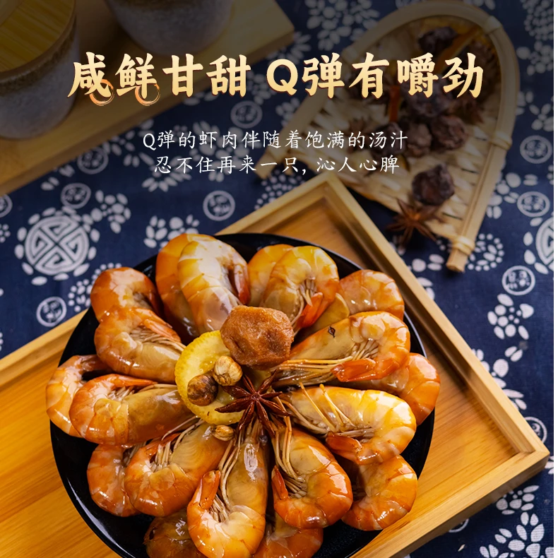 浪里王花雕熟醉罗氏虾到手三盒 解冻即食美味生态虾