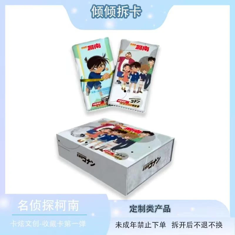 【平拆】卡炫文创名侦探柯南第一弹收藏卡（默认代拆）