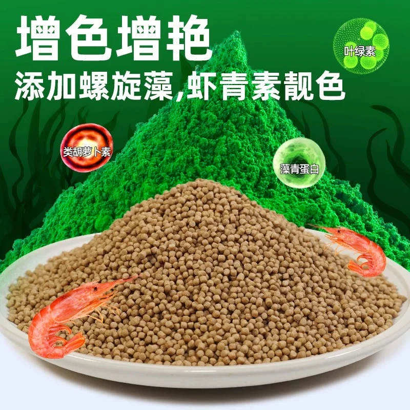 鱼食锦鲤鱼饲料中颗粒观赏鱼冷水鱼通用