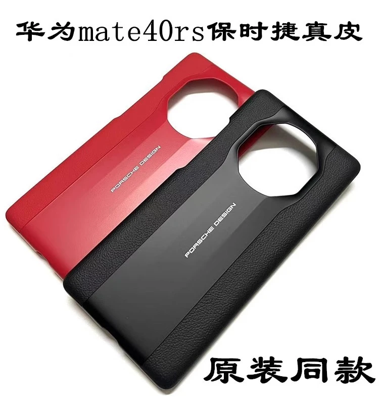 适用华为mate40rs典藏版保时捷手机壳真皮智能视窗翻盖防摔全包男