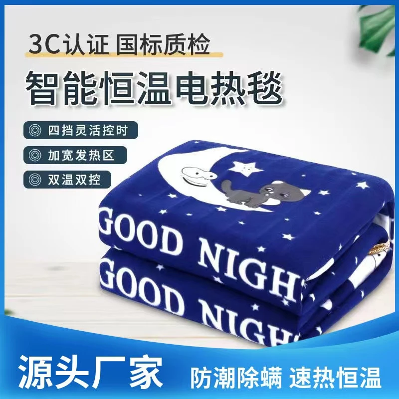 【只发新疆】北极绒高端电热毯电褥子双控调温安全