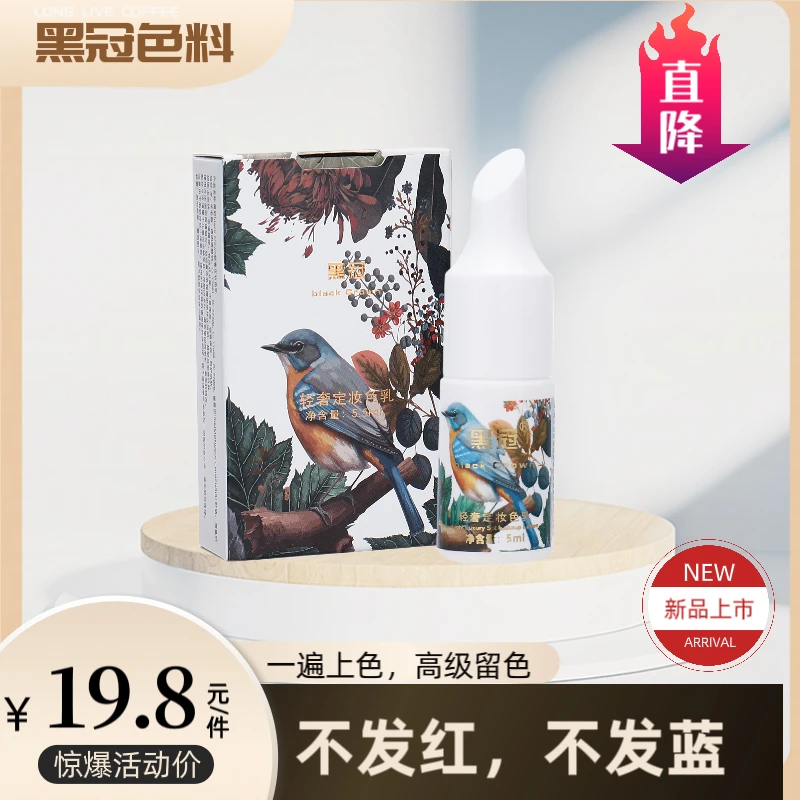 纹绣色料浓缩雾眉色料眼线眉部唇部纹绣套盒线条眉色乳  欧洲漂唇