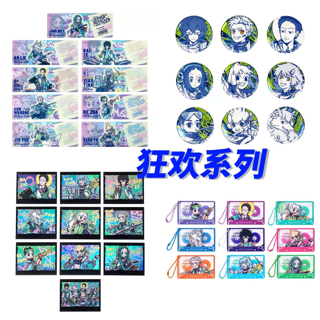 非人哉《狂欢》系列 徽章/镭射票/拍立得/挂件 盲盒