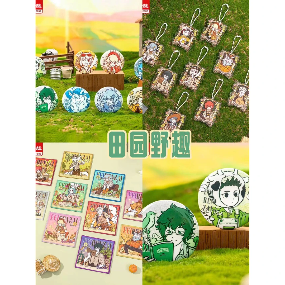 非人哉《田园野趣》系列 徽章/色纸/ 亚克力