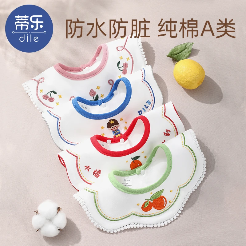 蒂乐婴儿纯棉围嘴新生儿围脖口水巾防吐奶垫巾围兜男女宝宝秋冬季