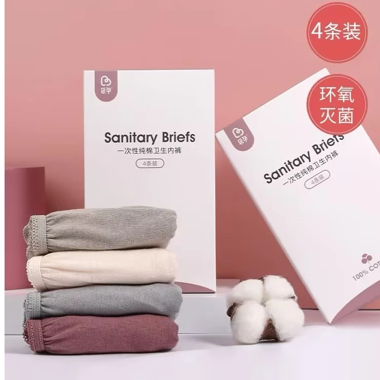 乐孕孕妇内裤纯棉一次性卫生产妇内裤 4条盒装