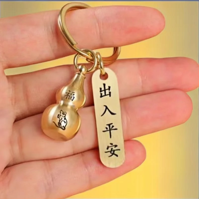 【鼠生肖】纯铜精美钥匙扣/非帽子商家补贴