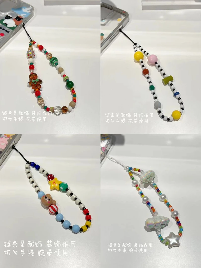【单独链条合集】精选配饰装饰串珠链条手机壳挂件配装饰品串珠配饰