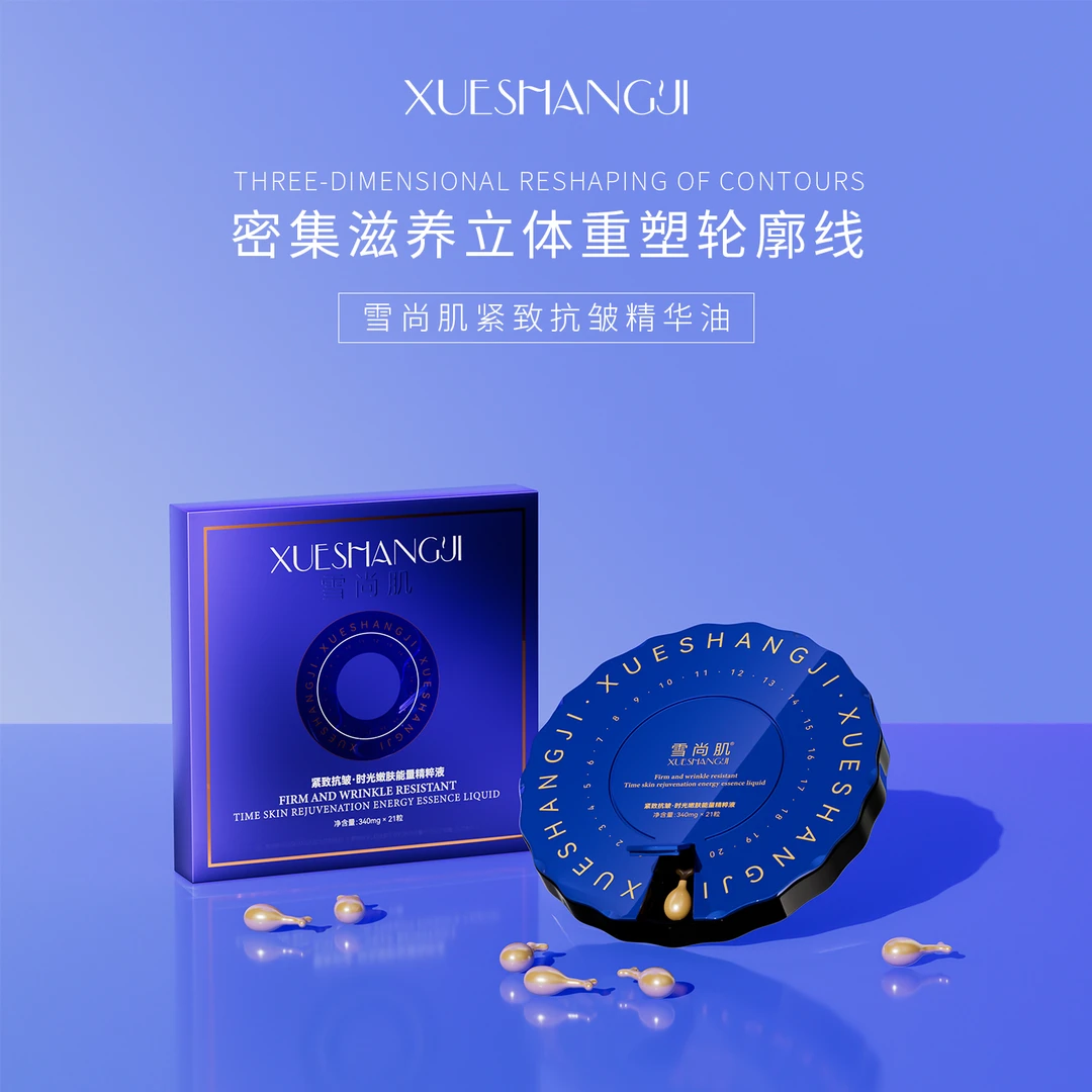 【蓝气球微雕液】 紧致抗皱精华