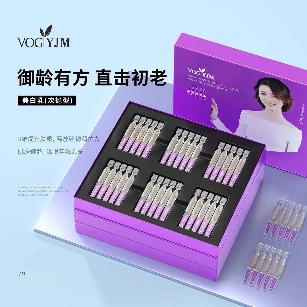 【月光女神】VOGYJM美白乳（次抛型）