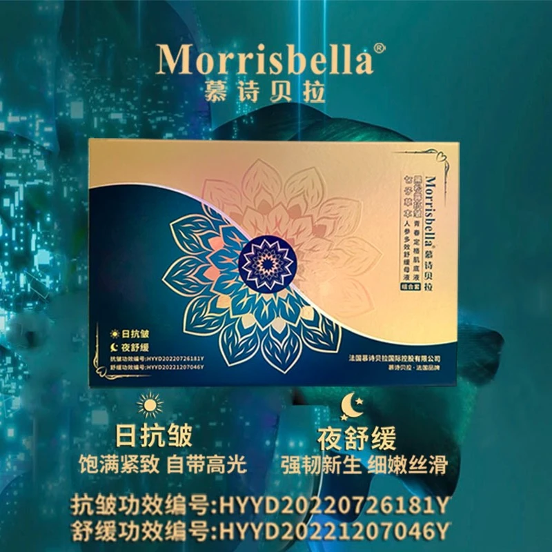 【母液】草本抗皱精华组合（抗皱/舒缓/滋养/保湿）