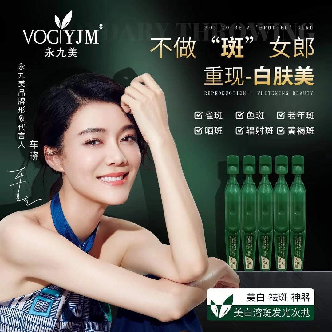 段黑方程式【绿巨人】溶斑发光次抛精华乳