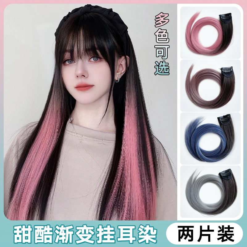 粉色挂耳染假发片女彩色长直发挑染发片渐变发条隐形多色补发发片